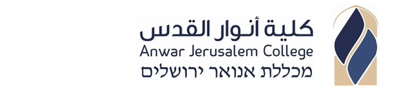 كلية أنوار القدس - מכללת אנואר ירושלים
